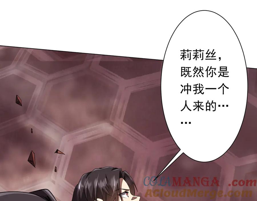 《全球惊悚：开局万亿冥币》第175话 两界追杀！ 第57页