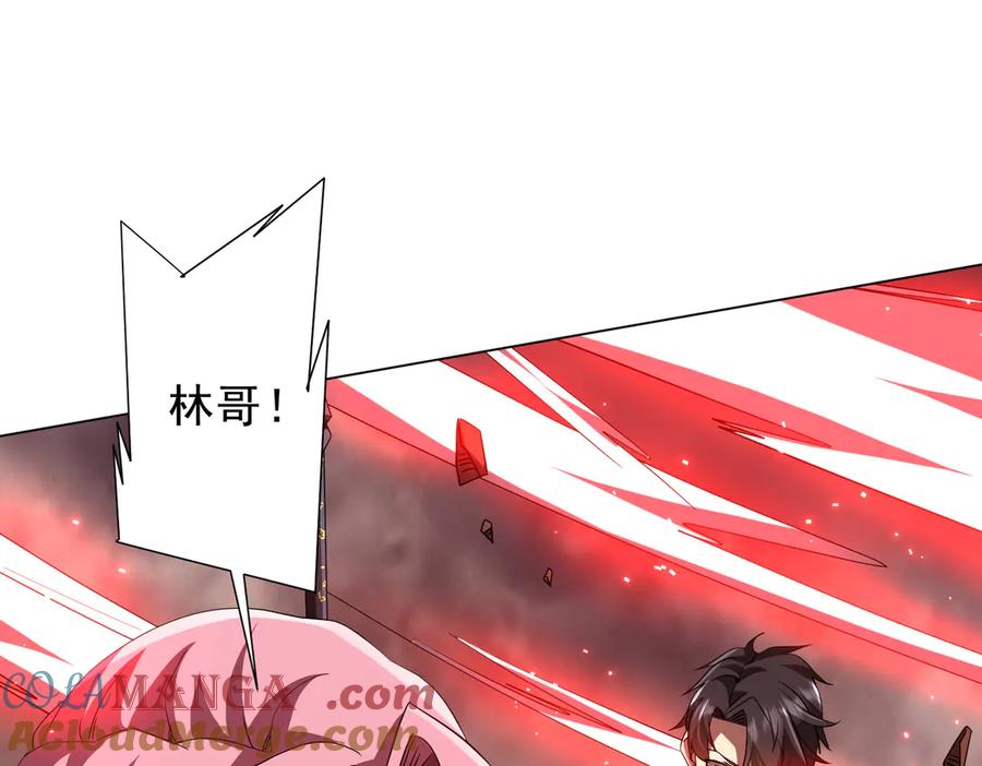 《全球惊悚：开局万亿冥币》第175话 两界追杀！ 第29页
