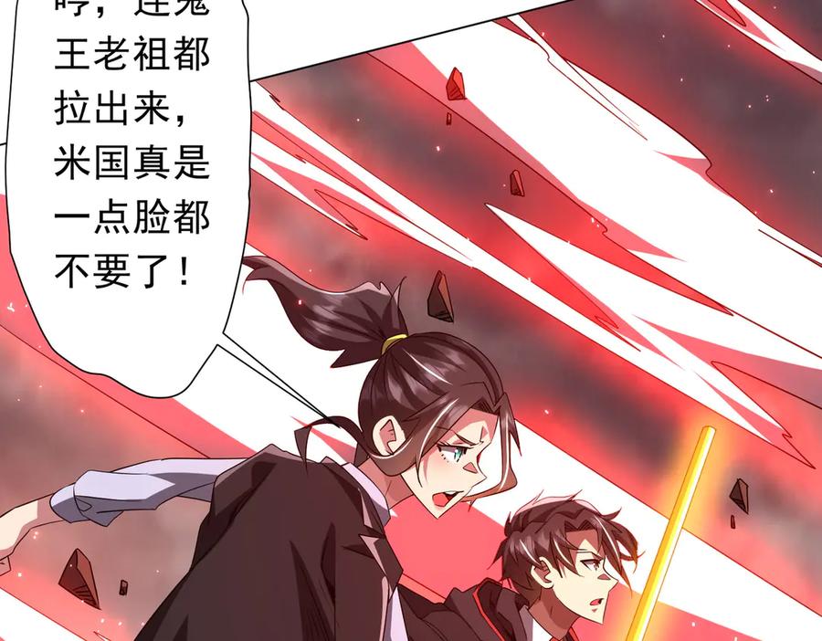 《全球惊悚：开局万亿冥币》第175话 两界追杀！ 第35页