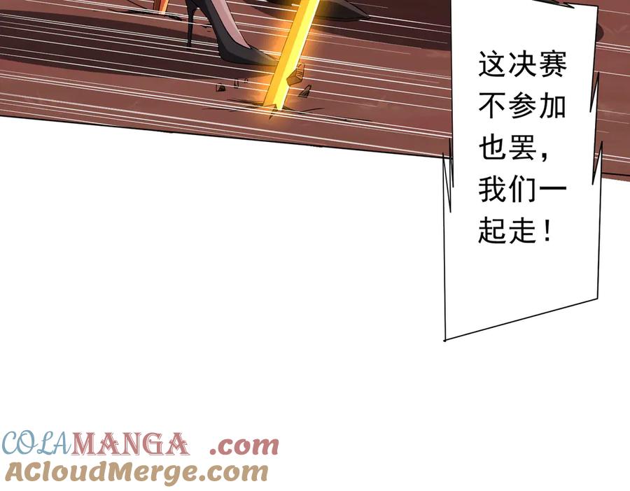 《全球惊悚：开局万亿冥币》第175话 两界追杀！ 第37页