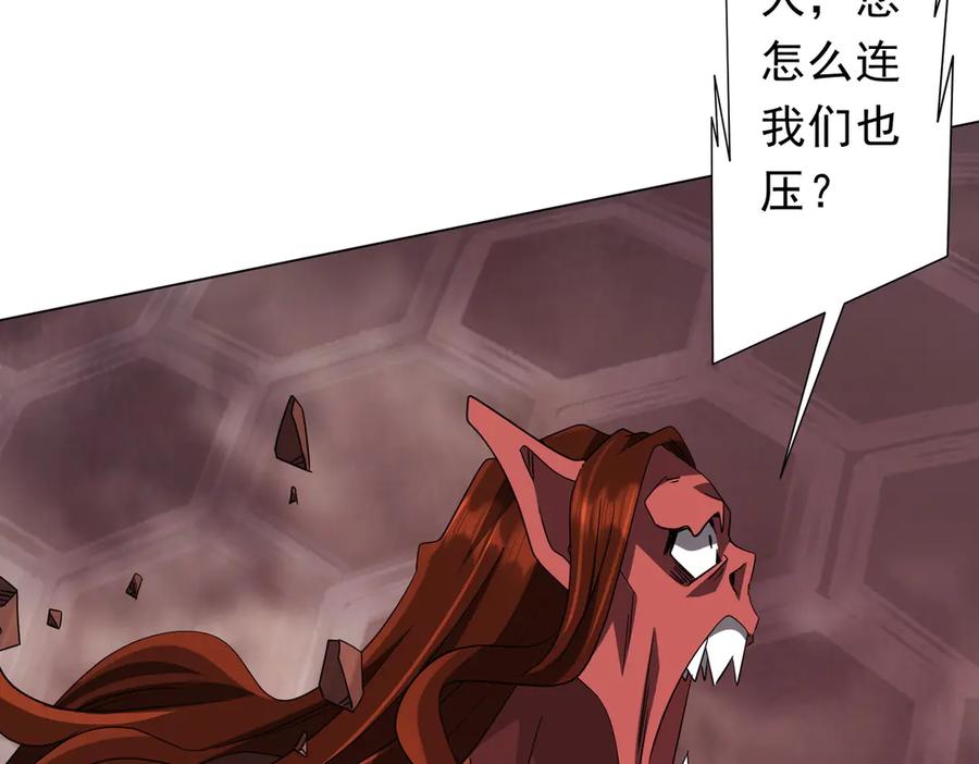 《全球惊悚：开局万亿冥币》第175话 两界追杀！ 第48页