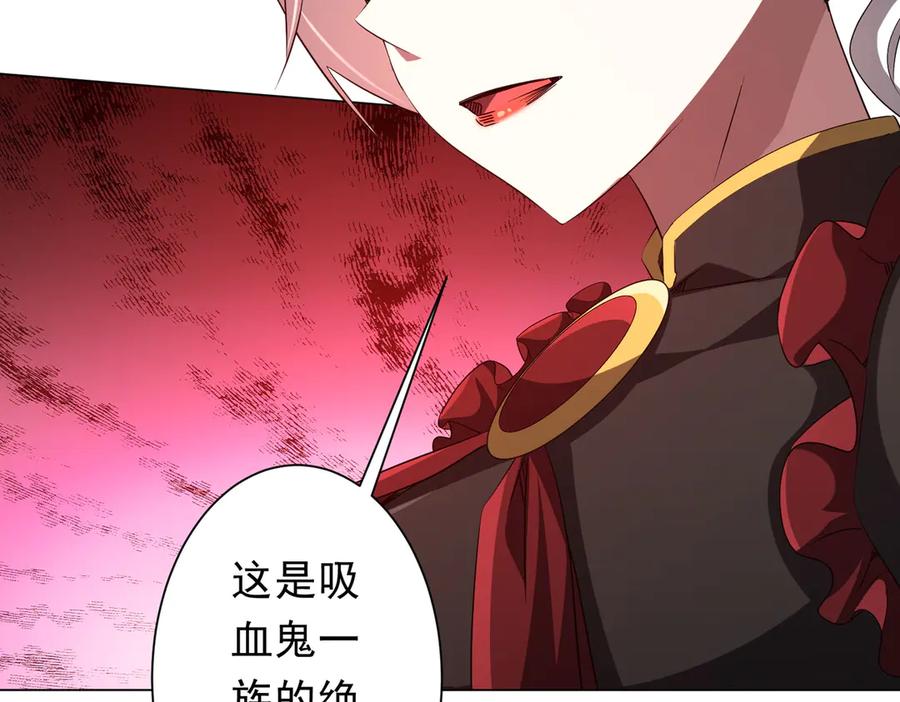 《全球惊悚：开局万亿冥币》第175话 两界追杀！ 第12页