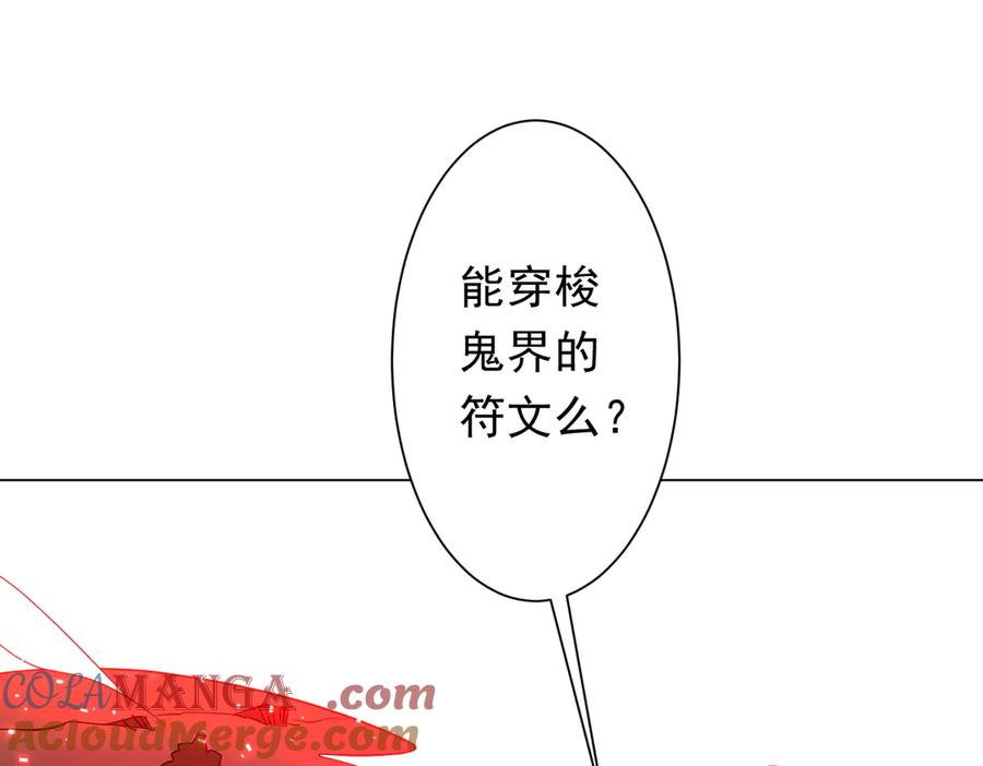 《全球惊悚：开局万亿冥币》第175话 两界追杀！ 第65页