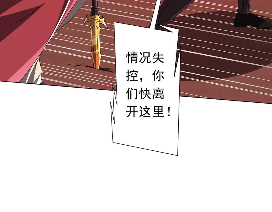 《全球惊悚：开局万亿冥币》第175话 两界追杀！ 第31页