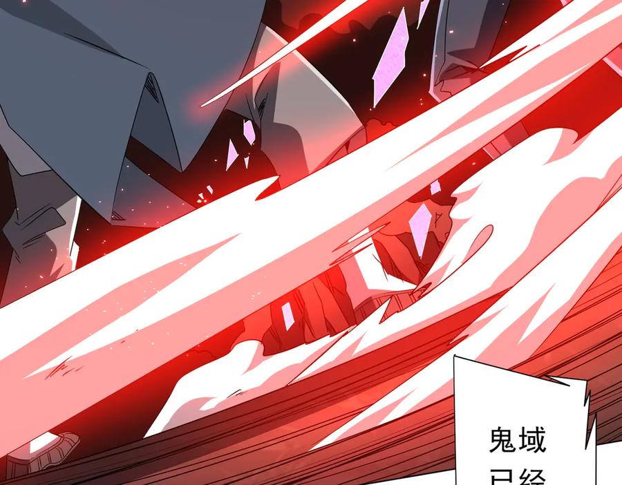 《全球惊悚：开局万亿冥币》第175话 两界追杀！ 第27页