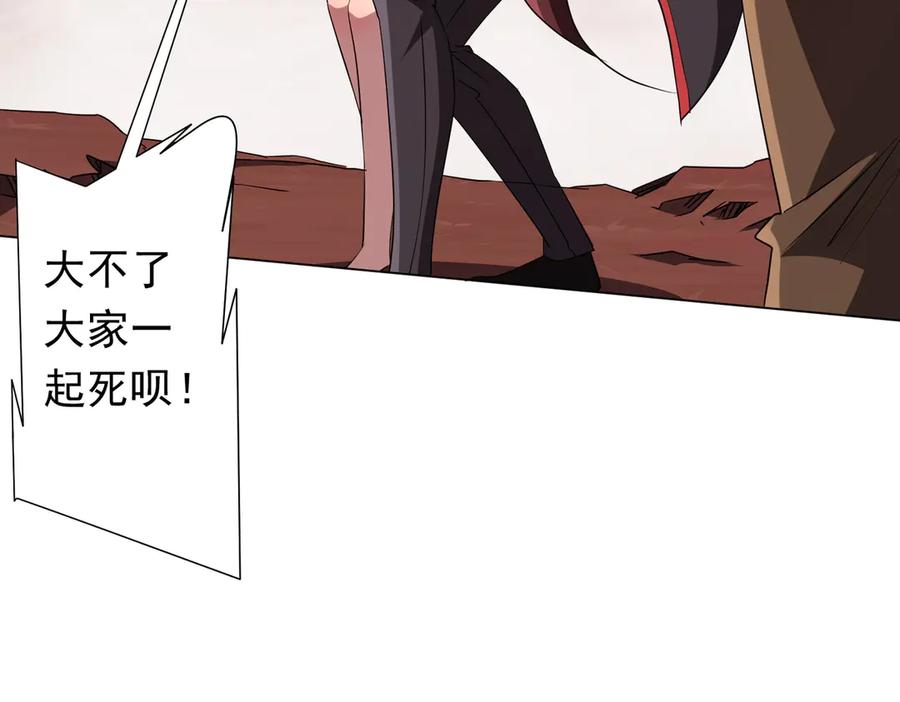 《全球惊悚：开局万亿冥币》第175话 两界追杀！ 第56页