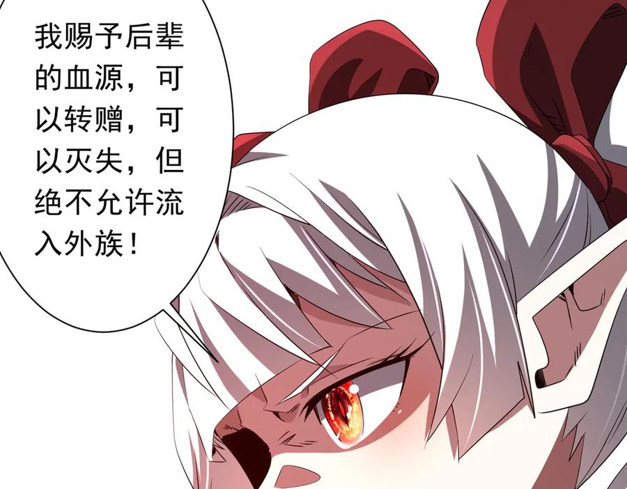 《全球惊悚：开局万亿冥币》第175话 两界追杀！ 第11页