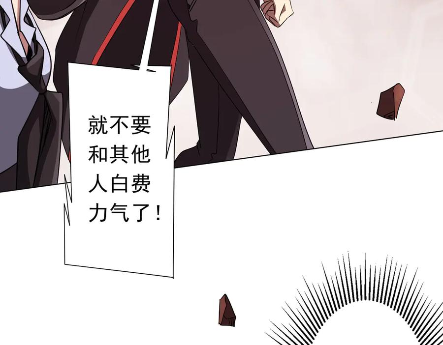 《全球惊悚：开局万亿冥币》第175话 两界追杀！ 第59页