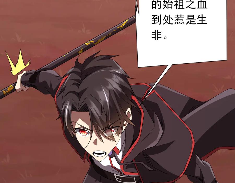 《全球惊悚：开局万亿冥币》第175话 两界追杀！ 第14页