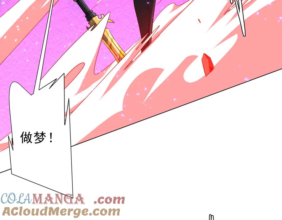 《全球惊悚：开局万亿冥币》第175话 两界追杀！ 第21页