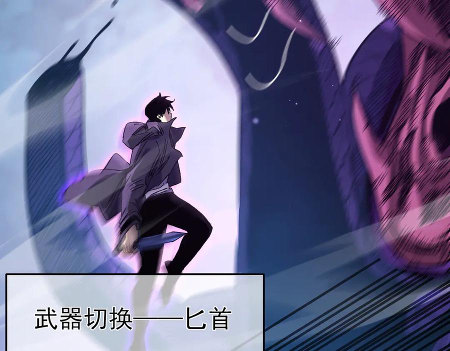 《我靠无敌被动打出成吨伤害！》第17话 通关：黑暗深渊 第174页
