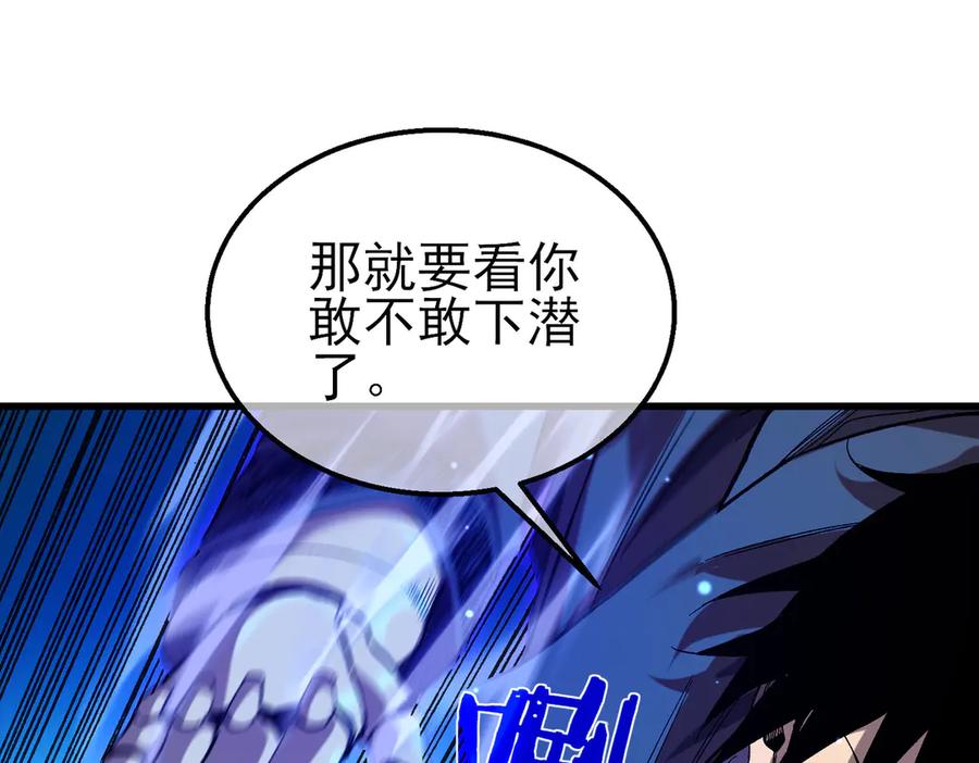 《我靠无敌被动打出成吨伤害！》第17话 通关：黑暗深渊 第38页
