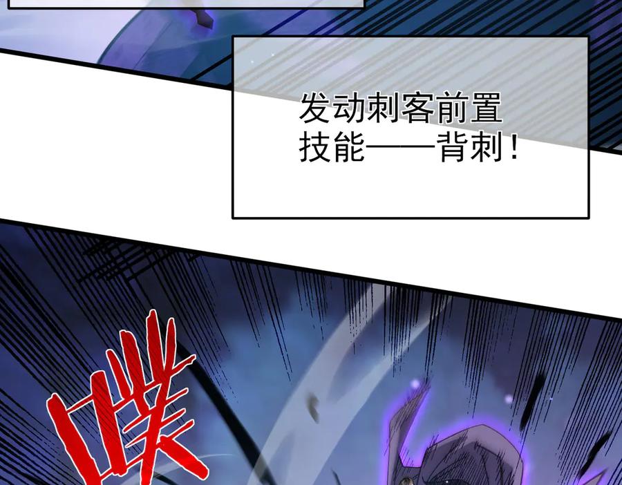 《我靠无敌被动打出成吨伤害！》第17话 通关：黑暗深渊 第175页