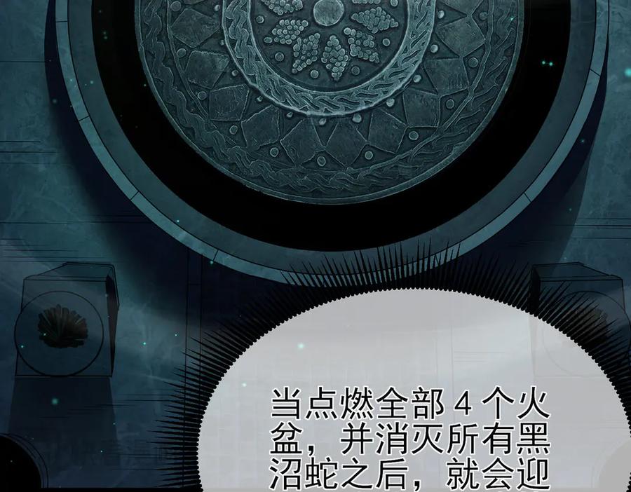 《我靠无敌被动打出成吨伤害！》第17话 通关：黑暗深渊 第91页