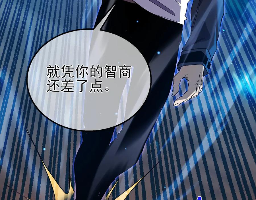《我靠无敌被动打出成吨伤害！》第17话 通关：黑暗深渊 第62页
