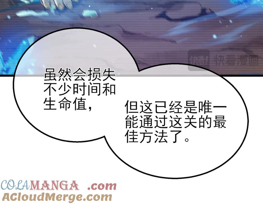 《我靠无敌被动打出成吨伤害！》第17话 通关：黑暗深渊 第17页