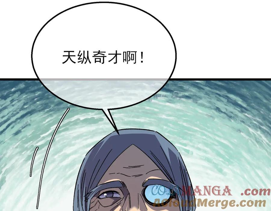 《我靠无敌被动打出成吨伤害！》第17话 通关：黑暗深渊 第149页