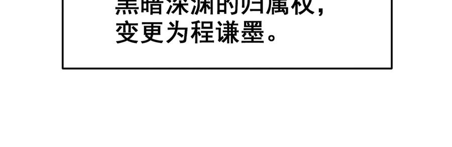 《我靠无敌被动打出成吨伤害！》第17话 通关：黑暗深渊 第191页