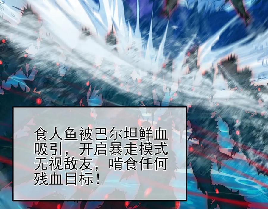 《我靠无敌被动打出成吨伤害！》第17话 通关：黑暗深渊 第44页