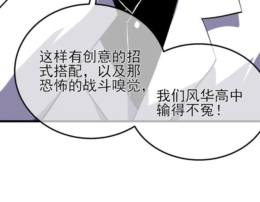 《我靠无敌被动打出成吨伤害！》第17话 通关：黑暗深渊 第151页