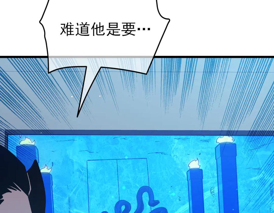 《我靠无敌被动打出成吨伤害！》第17话 通关：黑暗深渊 第132页