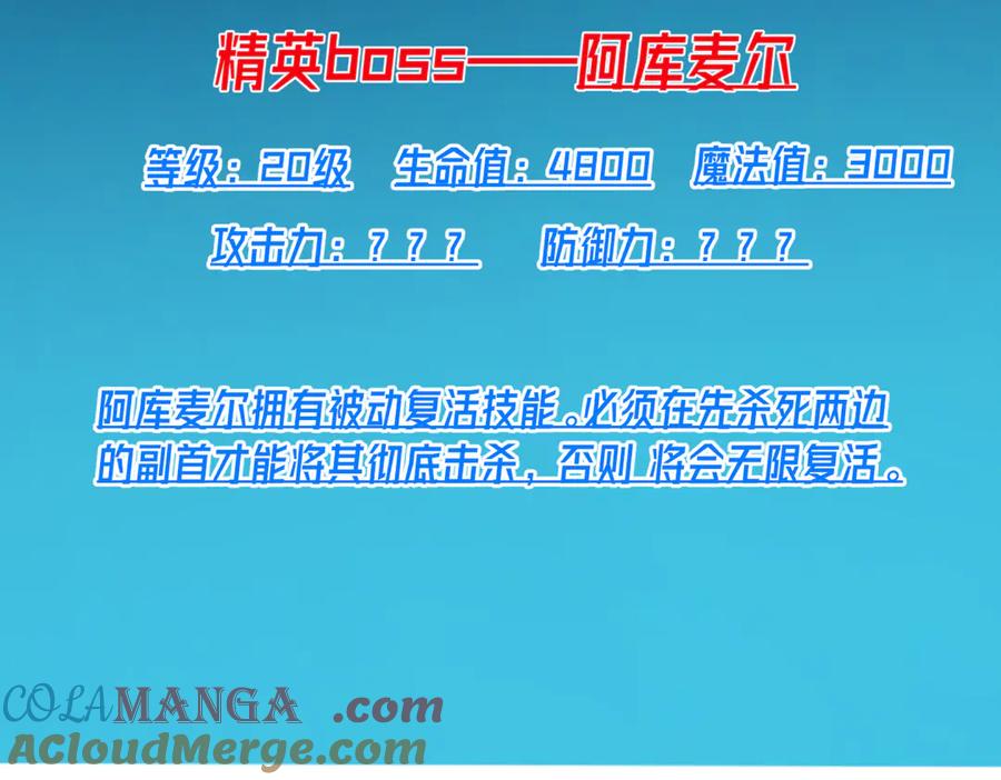 《我靠无敌被动打出成吨伤害！》第17话 通关：黑暗深渊 第193页