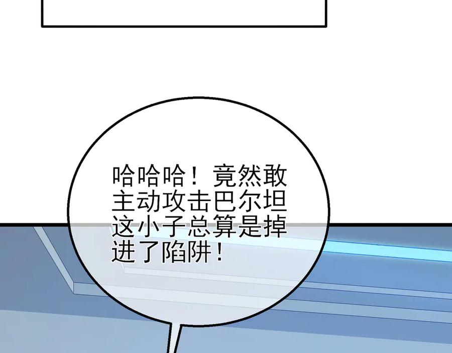 《我靠无敌被动打出成吨伤害！》第17话 通关：黑暗深渊 第11页