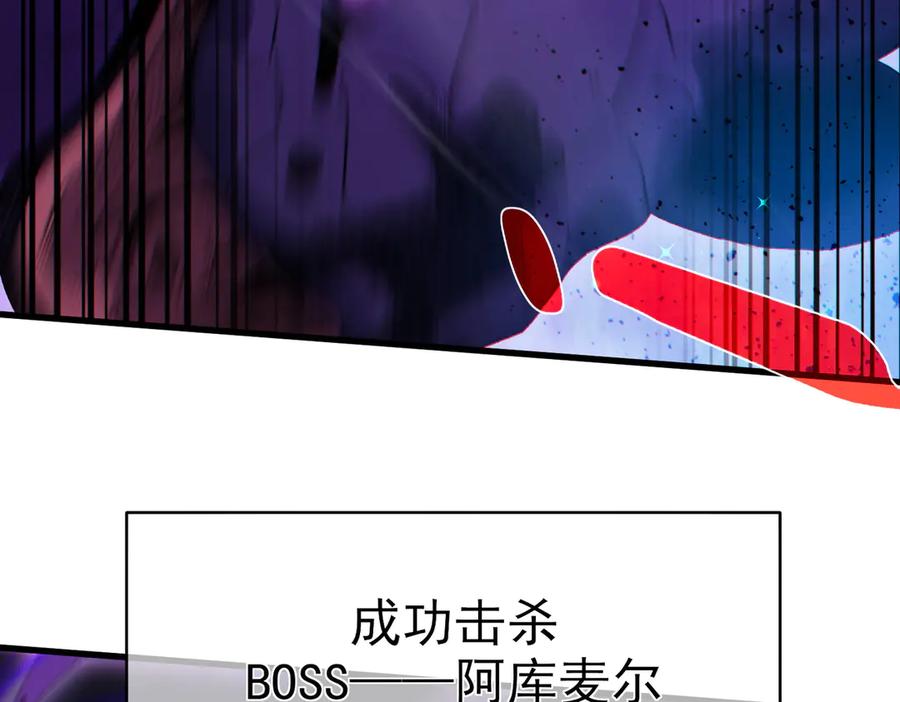 《我靠无敌被动打出成吨伤害！》第17话 通关：黑暗深渊 第187页