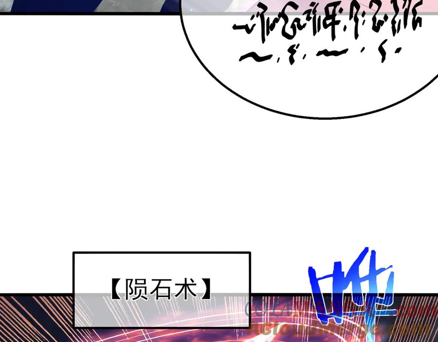 《我靠无敌被动打出成吨伤害！》第17话 通关：黑暗深渊 第137页