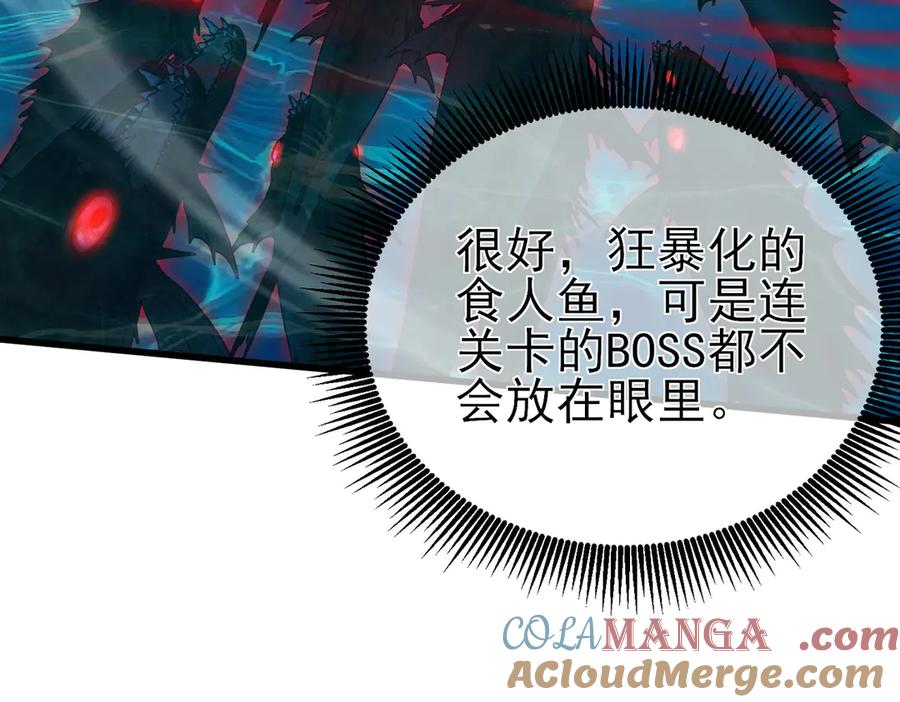 《我靠无敌被动打出成吨伤害！》第17话 通关：黑暗深渊 第45页