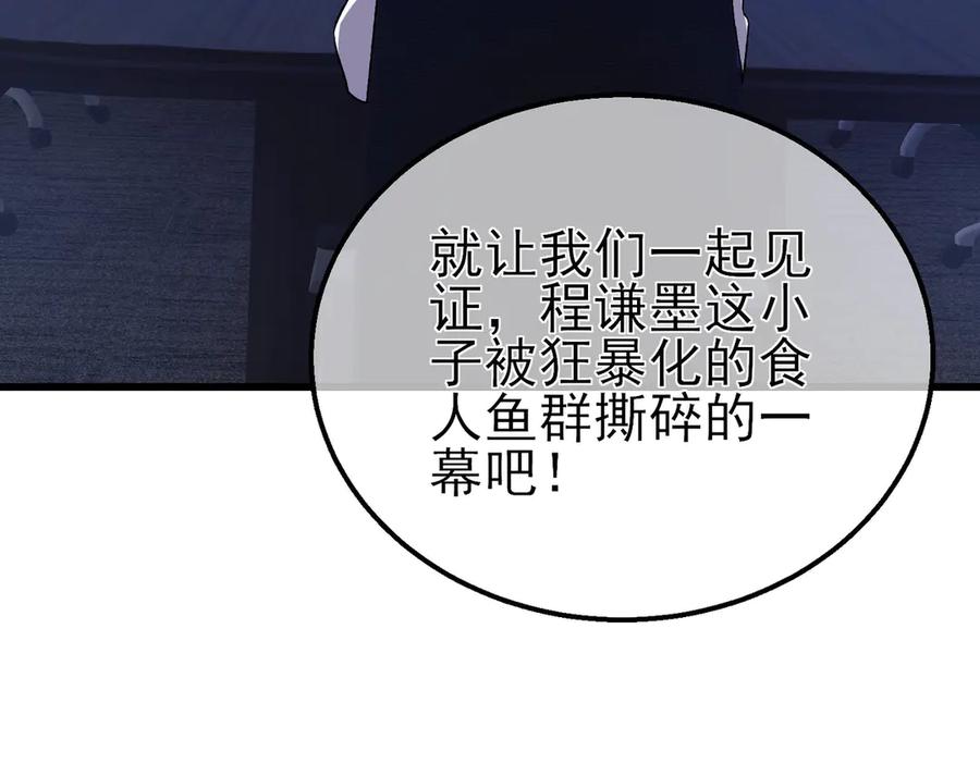 《我靠无敌被动打出成吨伤害！》第17话 通关：黑暗深渊 第20页