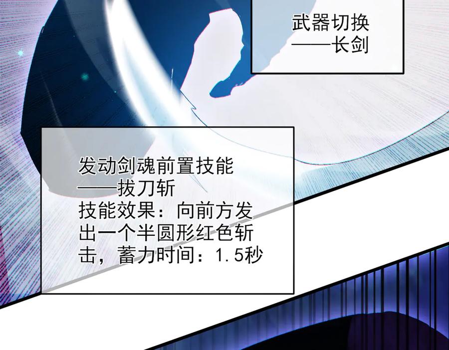《我靠无敌被动打出成吨伤害！》第17话 通关：黑暗深渊 第183页
