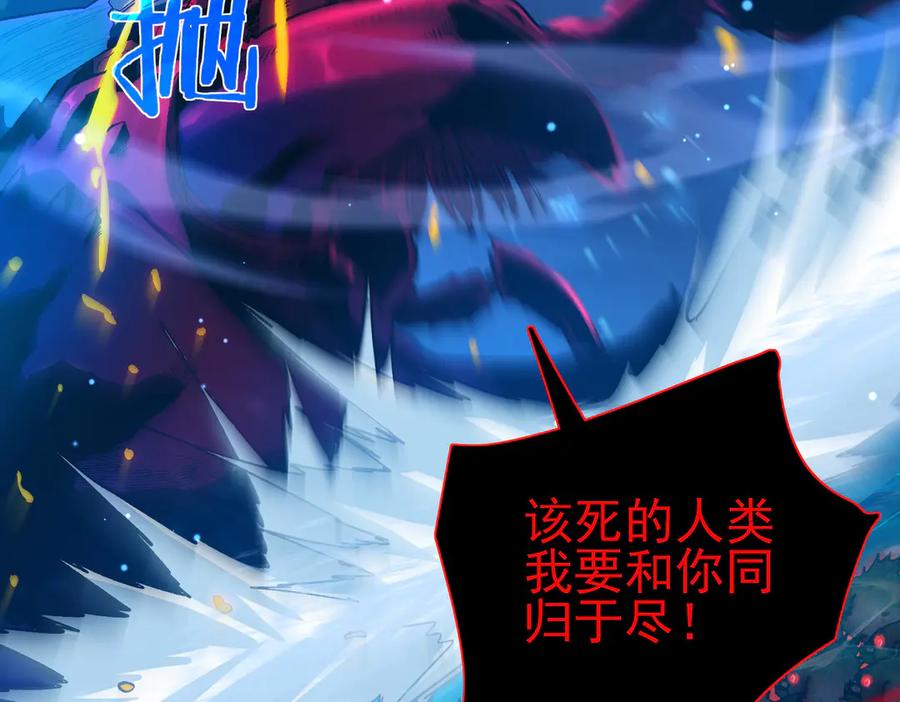《我靠无敌被动打出成吨伤害！》第17话 通关：黑暗深渊 第52页