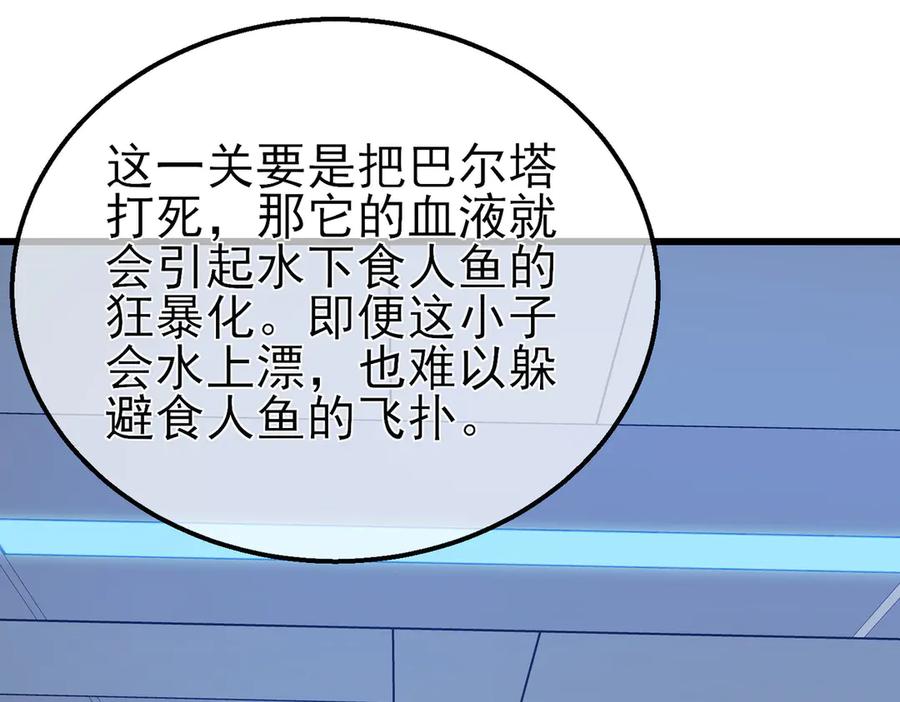 《我靠无敌被动打出成吨伤害！》第17话 通关：黑暗深渊 第18页