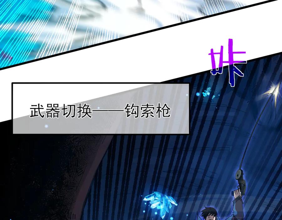 《我靠无敌被动打出成吨伤害！》第17话 通关：黑暗深渊 第56页