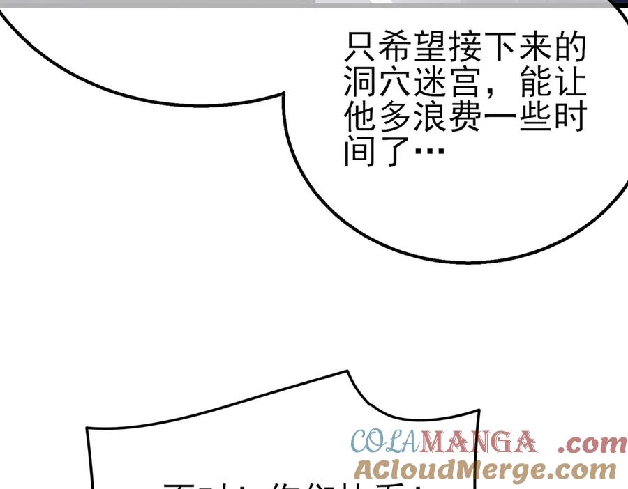 《我靠无敌被动打出成吨伤害！》第17话 通关：黑暗深渊 第69页