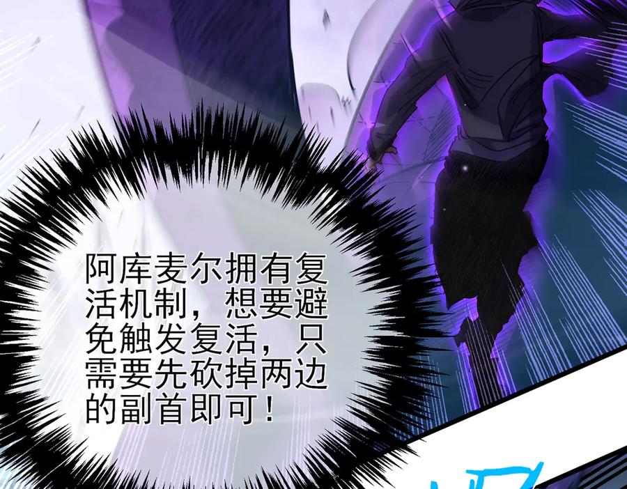 《我靠无敌被动打出成吨伤害！》第17话 通关：黑暗深渊 第172页