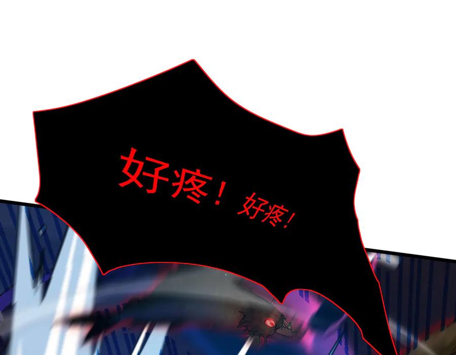 《我靠无敌被动打出成吨伤害！》第17话 通关：黑暗深渊 第46页