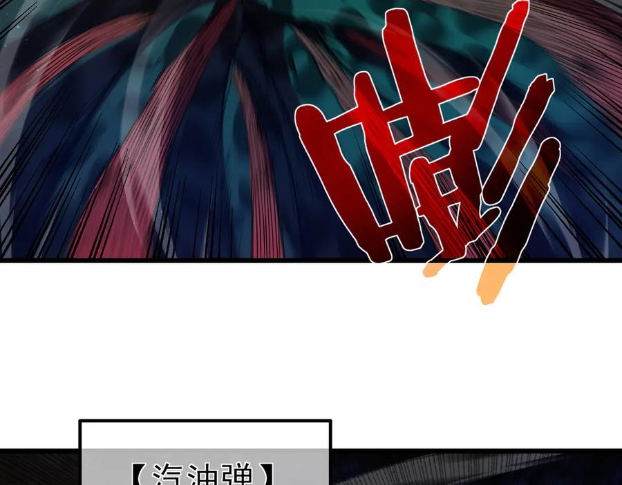 《我靠无敌被动打出成吨伤害！》第17话 通关：黑暗深渊 第122页