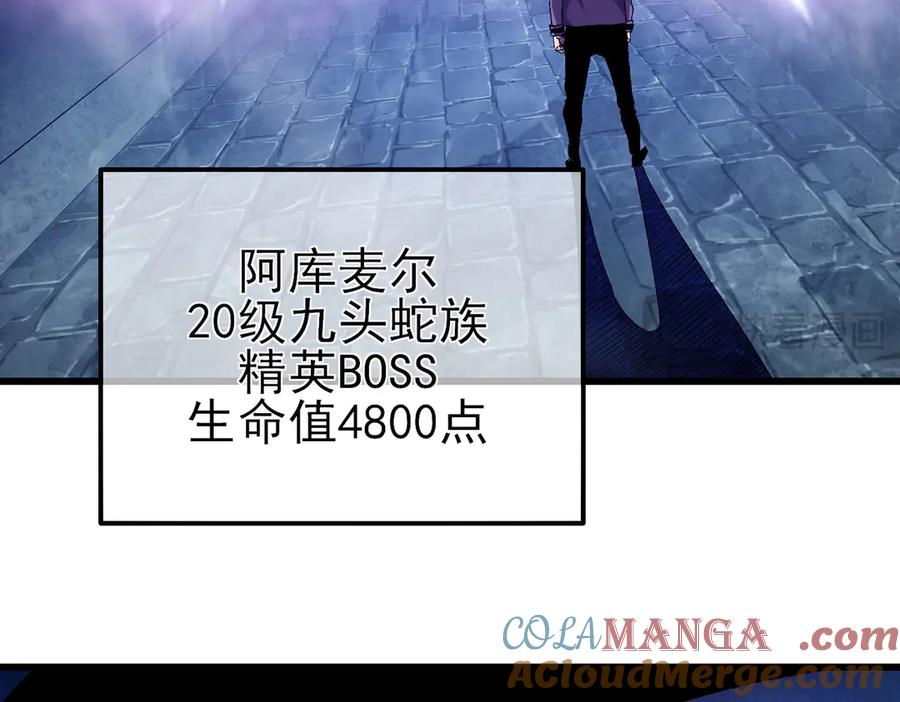 《我靠无敌被动打出成吨伤害！》第17话 通关：黑暗深渊 第157页