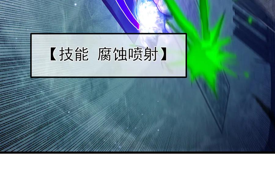 《我靠无敌被动打出成吨伤害！》第17话 通关：黑暗深渊 第164页