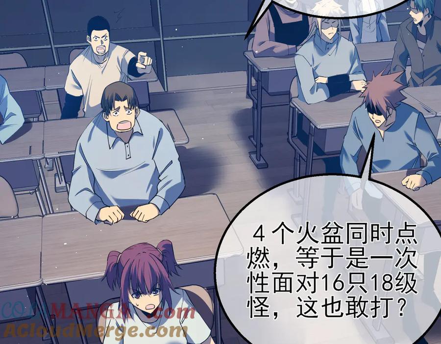 《我靠无敌被动打出成吨伤害！》第17话 通关：黑暗深渊 第101页
