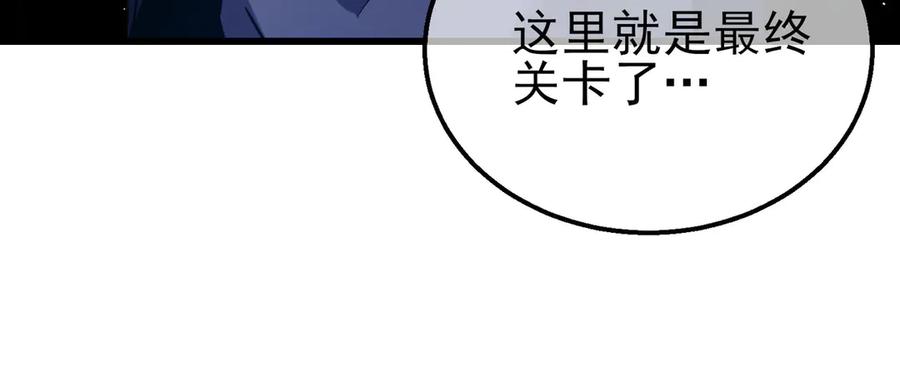 《我靠无敌被动打出成吨伤害！》第17话 通关：黑暗深渊 第88页