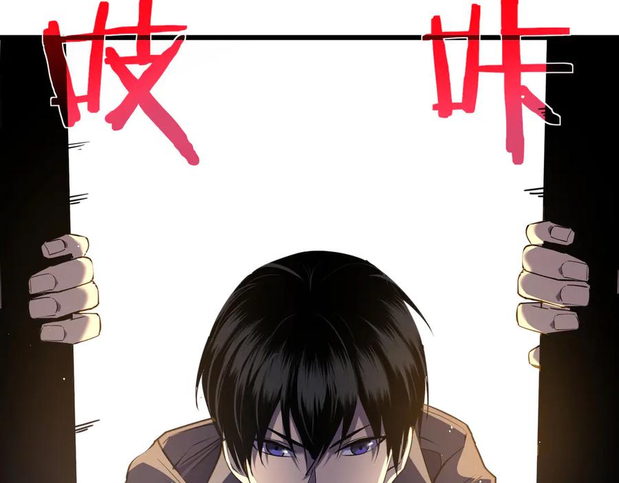 《我靠无敌被动打出成吨伤害！》第17话 通关：黑暗深渊 第86页