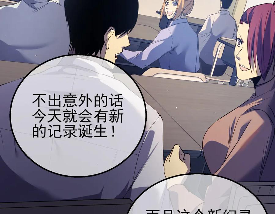 《我靠无敌被动打出成吨伤害！》第17话 通关：黑暗深渊 第84页