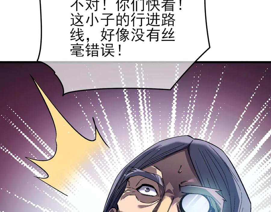 《我靠无敌被动打出成吨伤害！》第17话 通关：黑暗深渊 第70页