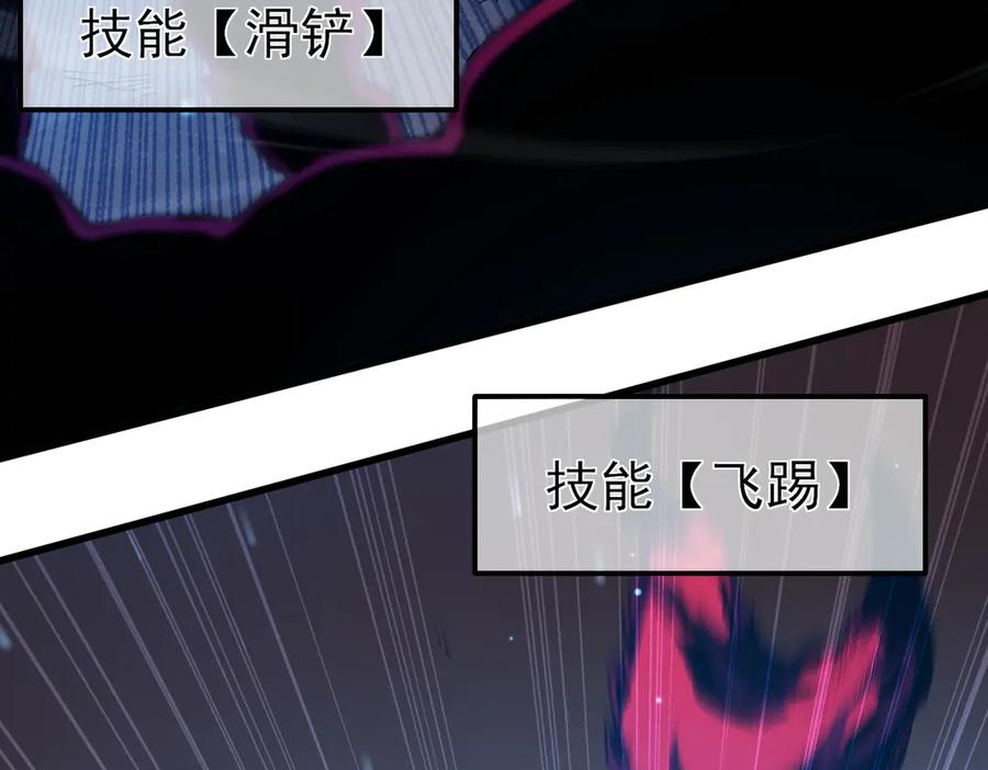 《我靠无敌被动打出成吨伤害！》第17话 通关：黑暗深渊 第27页