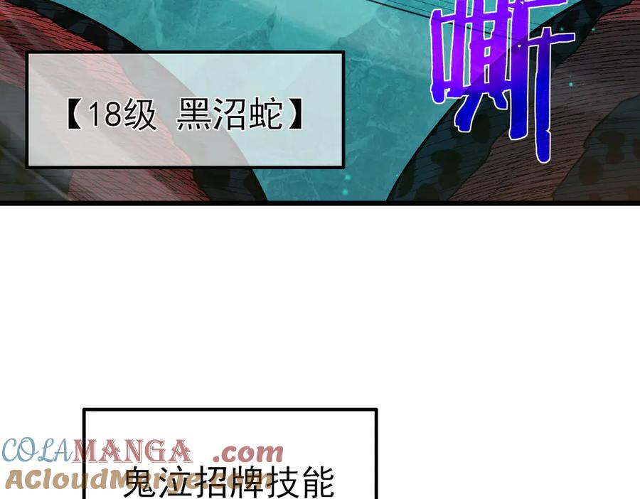 《我靠无敌被动打出成吨伤害！》第17话 通关：黑暗深渊 第113页
