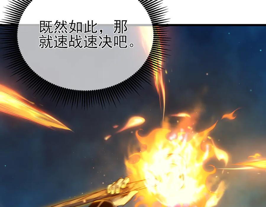 《我靠无敌被动打出成吨伤害！》第17话 通关：黑暗深渊 第96页