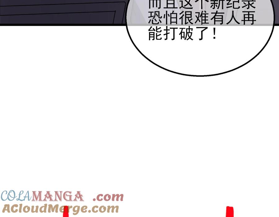 《我靠无敌被动打出成吨伤害！》第17话 通关：黑暗深渊 第85页